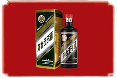 天津市烟酒回收王子酒.jpg