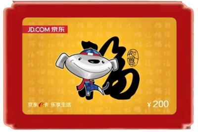 天津市烟酒回收京东E卡.jpg